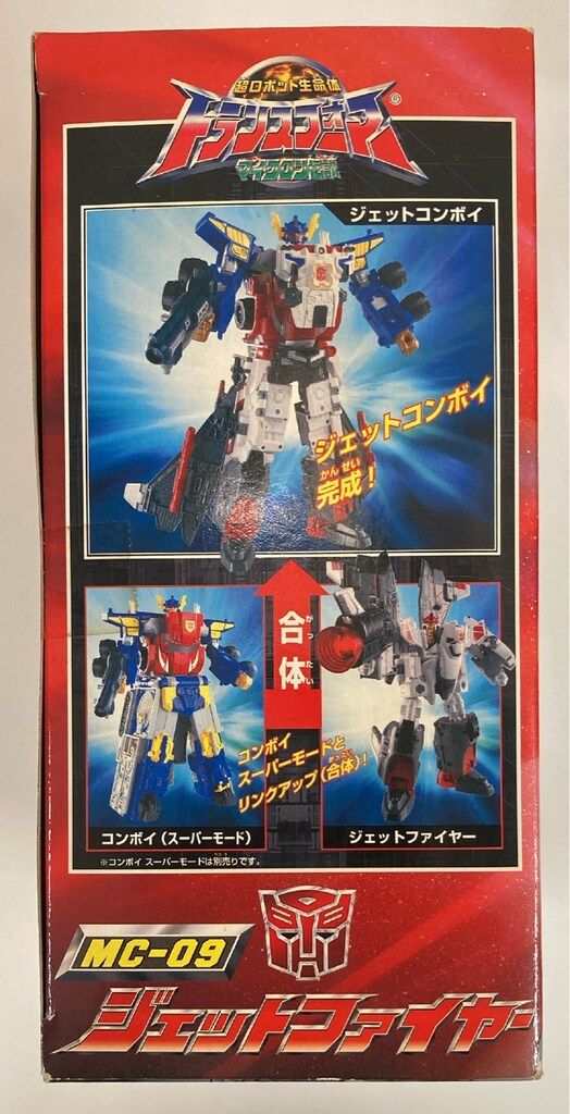 トランスフォーマー マイクロン伝説MC-09副司令官 ジェットファイヤー