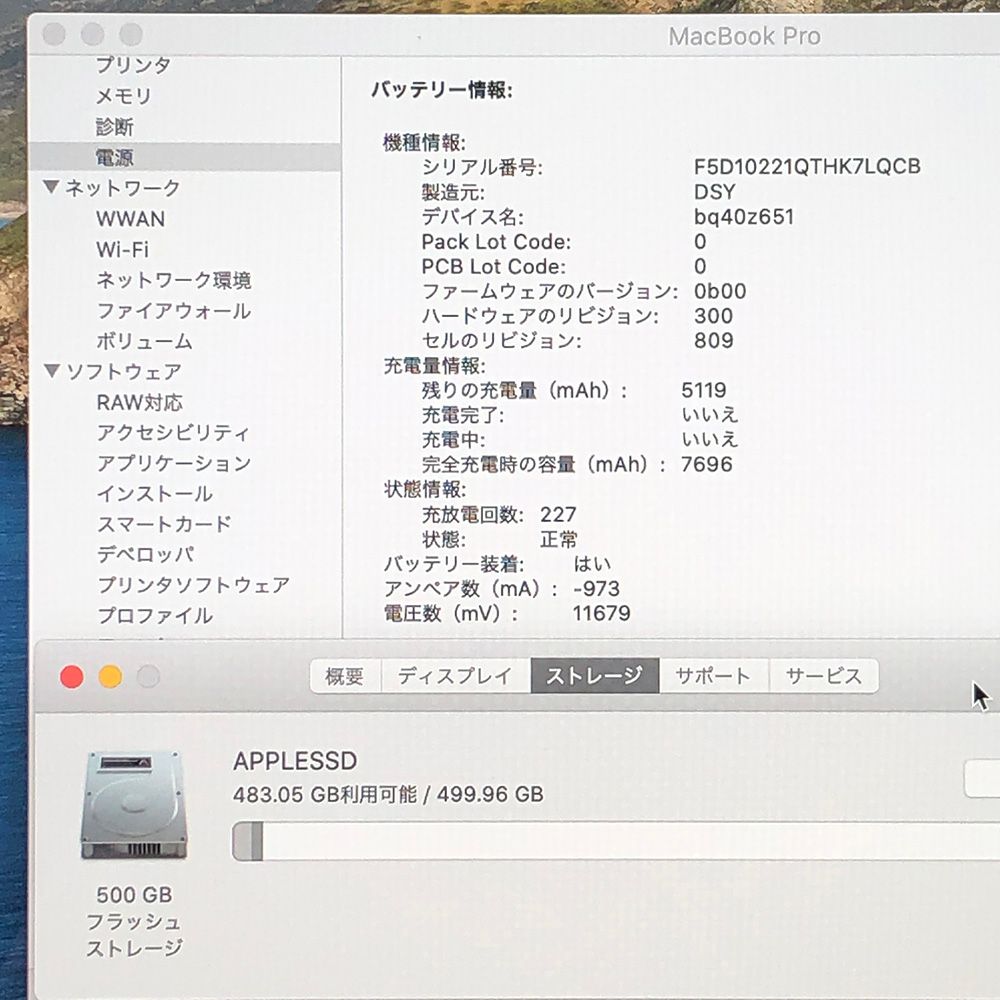 Apple - ◆ジャンク品・本体のみ◆Apple MacBook Pro (16インチ 2019)【Radeon Pro 5300M・i7・32GB・1TB】★画面キズ A2141 EMC3347/LT-JUNK-250839（329578） ◇ジャンク品・本体のみ◇Apple MacBook Pro (16インチ 2019