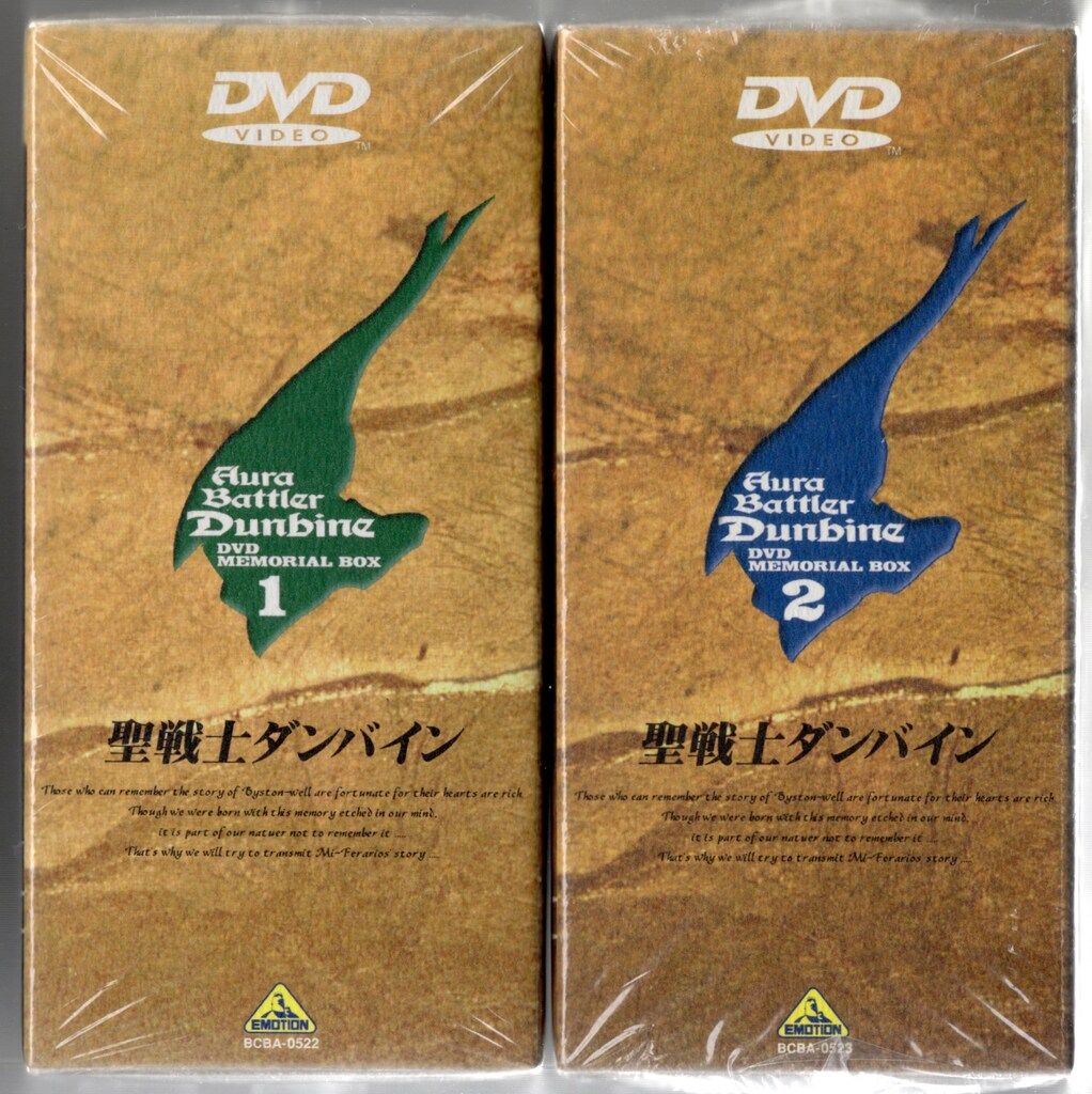 カルロ】聖戦士ダンバイン DVD-BOX 1-2セット Amazon.co.jp