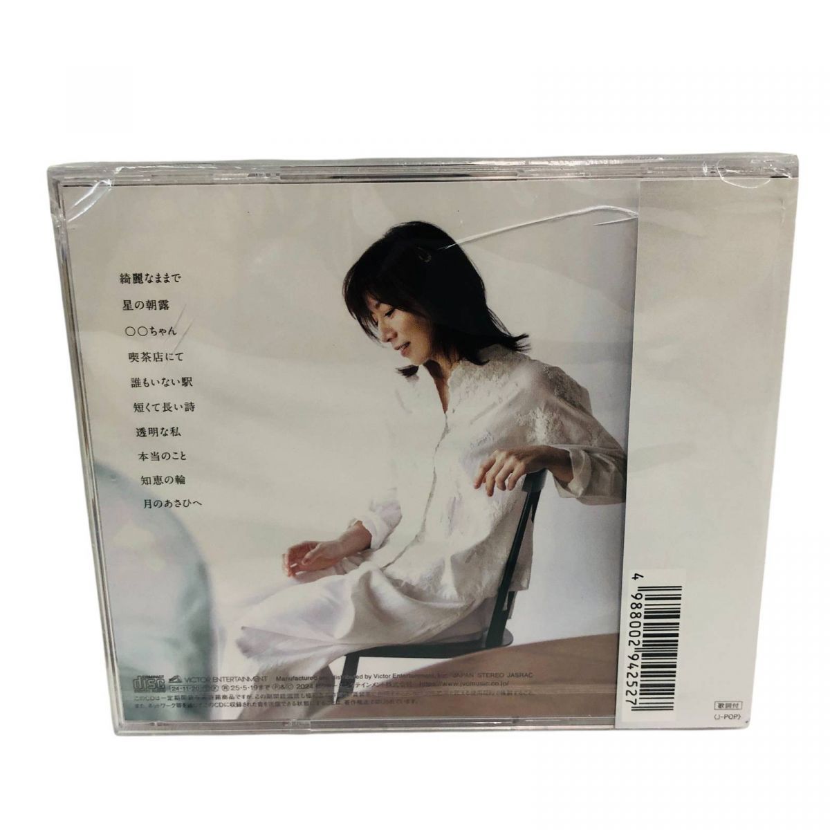 柴田淳　901号室のおばけ　ビクターオンラインストアー限定盤 柴田 淳 | 901号室のおばけ（VICTOR ONLINE STORE限定盤