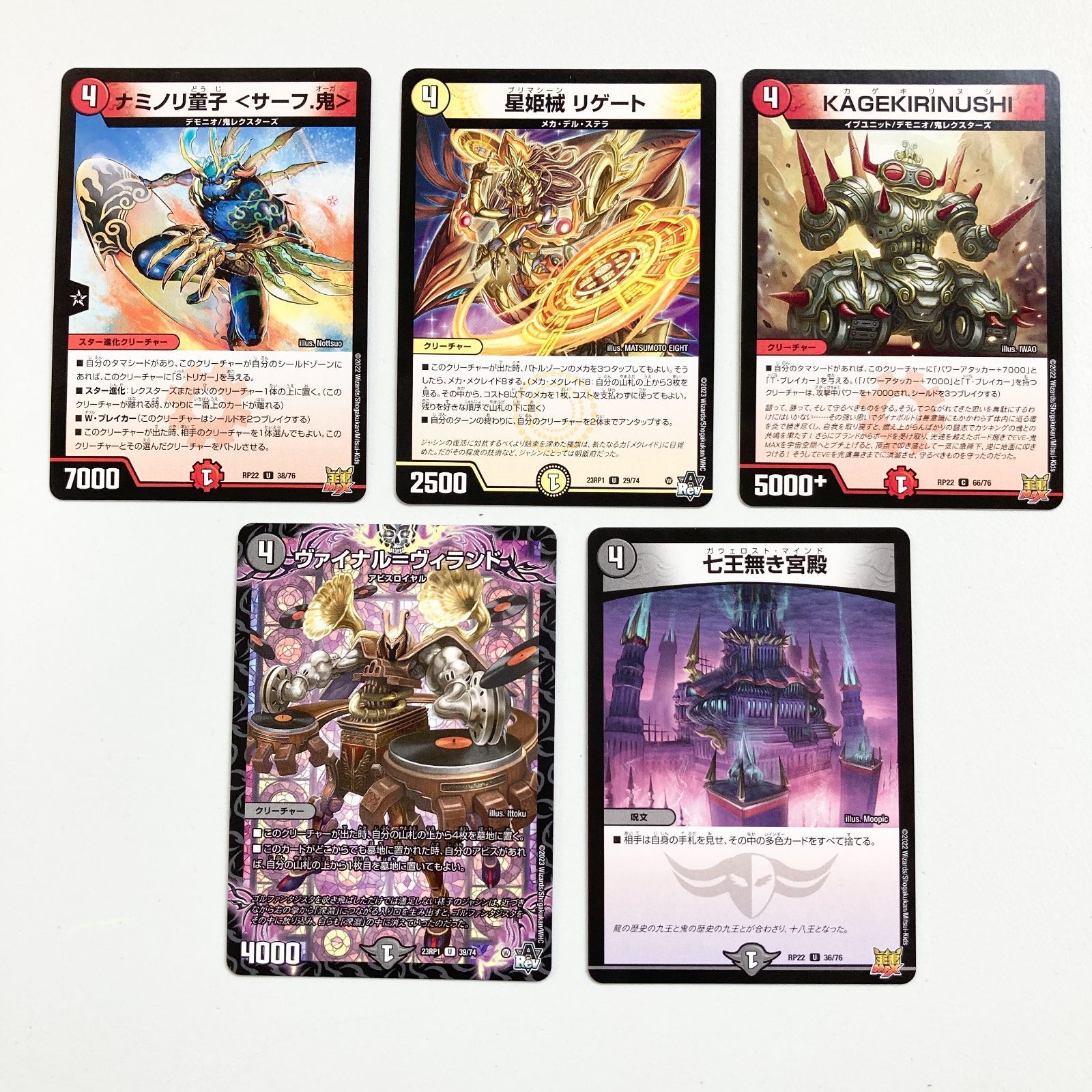 デュエルマスターズ　初期　まとめ売り 25枚 6830 ☆【まとめ売り】デュエル・マスターズ・カード デュエマ