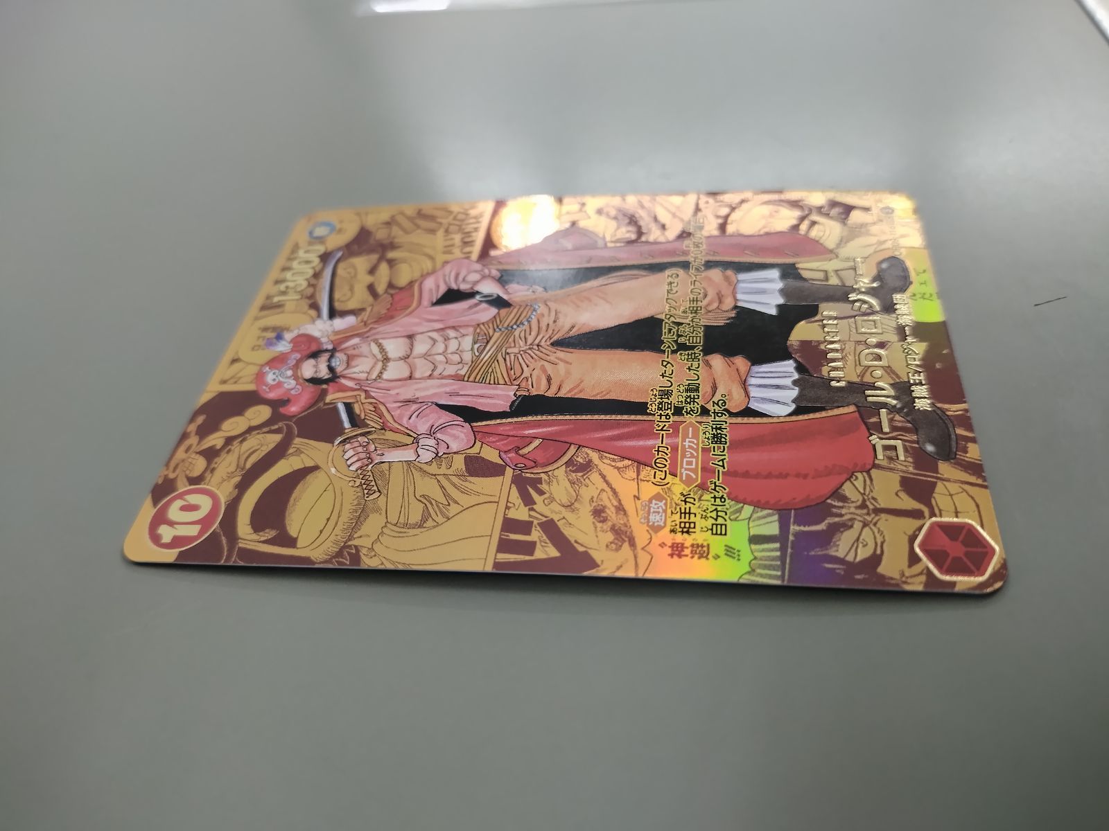 ゴール・D・ロジャー SEC スーパーパラレル(コミパラ) OP09-118 a