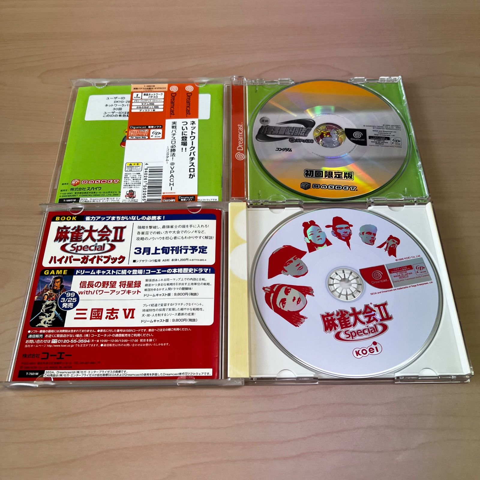 ドリームキャストスペシャルセット オンライン ショップ