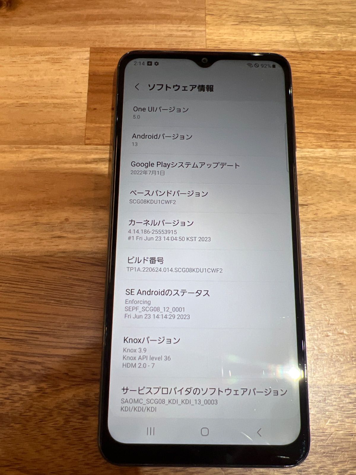 GalaxyスマホのSIMロック解除方法と解除状態の確認手順