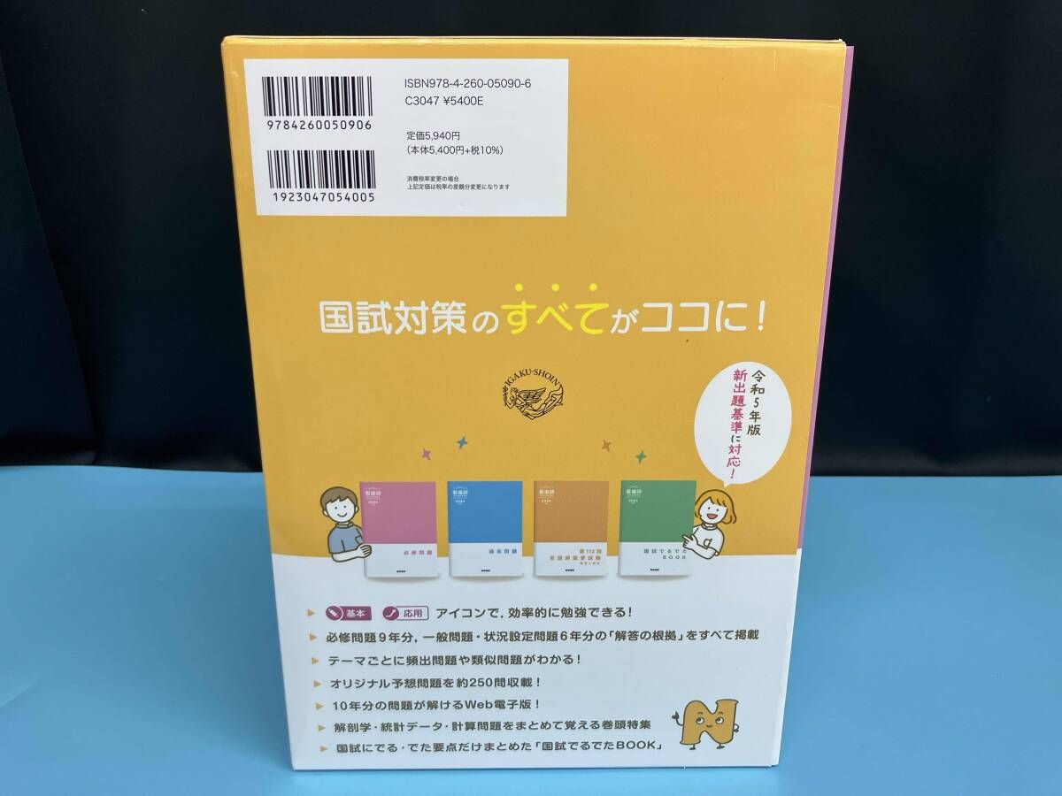 医学書院 看護学 41冊セット 販売終了の一覧 | 書籍 | 医学書院