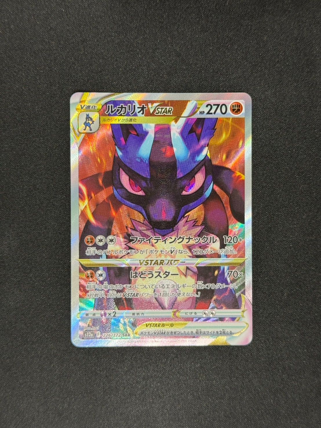 ルカリオvstar sar psa10 最新ケース 727 ルカリオvstar sar psa10 最新ケース 727 - メルカリ