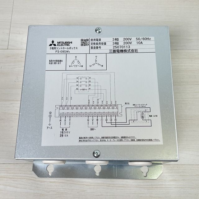 FS-09SW3 3相用コントロールボックス 産業用送風機部材 ※説明書なし
