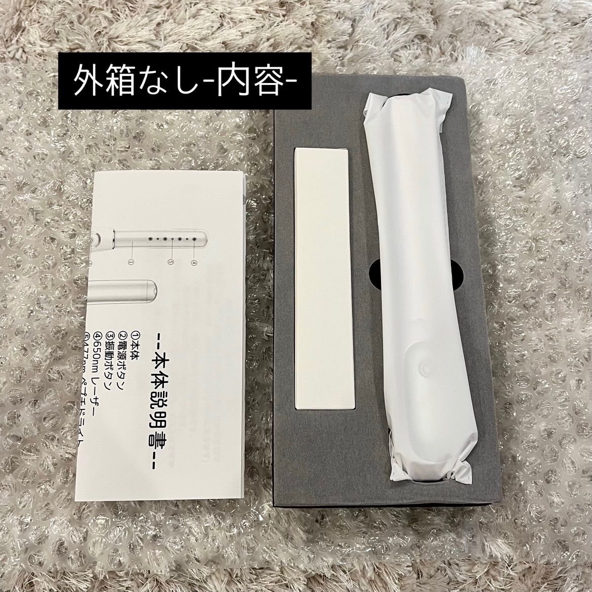 外箱なし