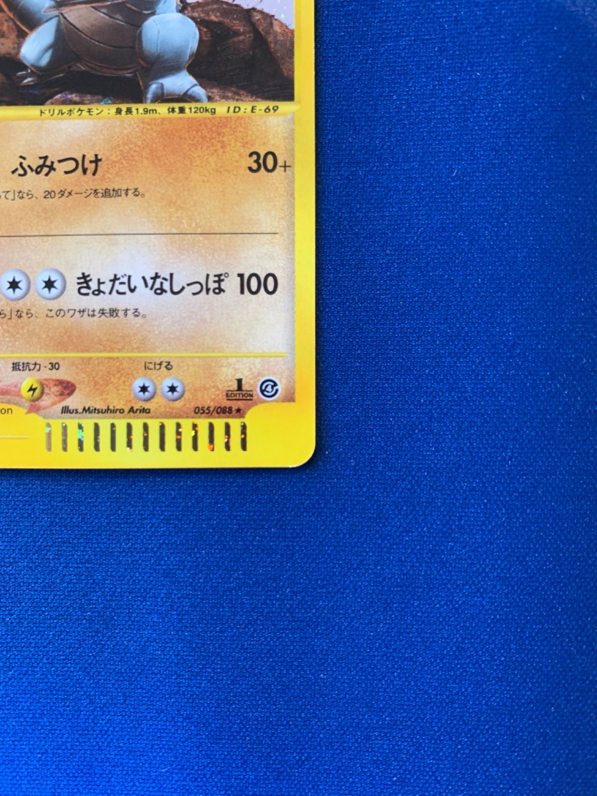 ポケモンカード サイドン ふみつけ 055/088 1ed カードe - メルカリ