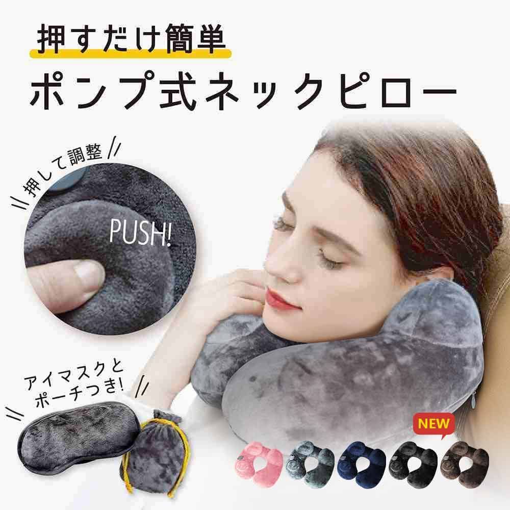 ウォッシュマスクポンプ