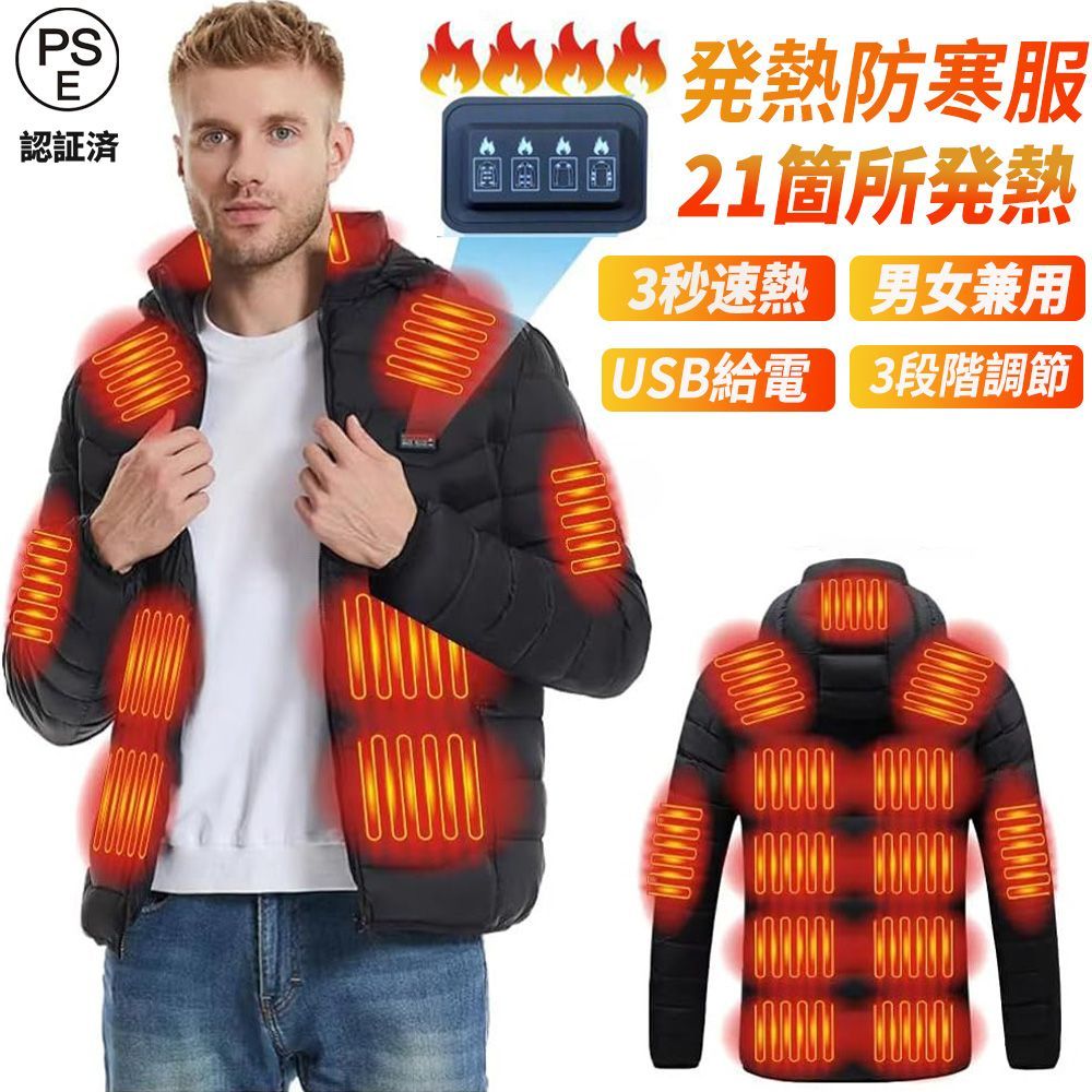 電熱ジャケット 電熱ウェア バイク ダウンジャケット 長袖 日本製ヒーター内蔵 防寒着 2秒速熱 3段温度調整 11箇所発熱 メンズ レディース 男女兼用 水洗い可能 2024進化版n