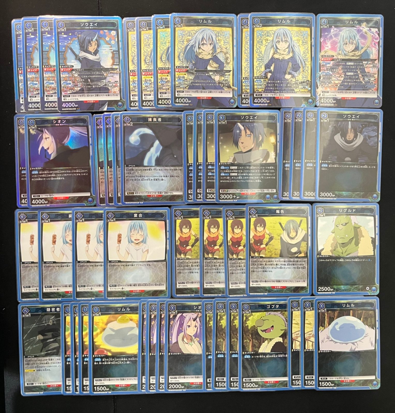 ユニアリ　ソウエイリムル　デッキ デッキ】転スラ青ソウエイリムル【ユニアリ】 ユニオンアリーナ - メルカリ