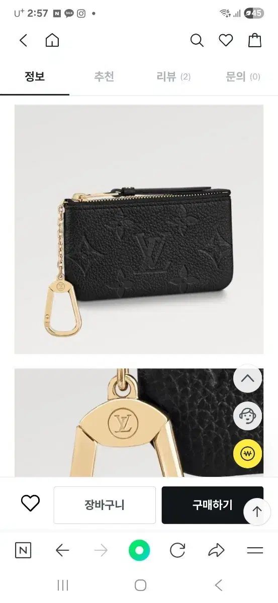 ルイ・ヴィトン　キーホルダー LOUIS VUITTON 並行輸入 ルイヴィトン キーホルダー Louis