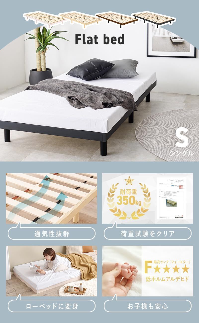 シングル 耐荷重350kg