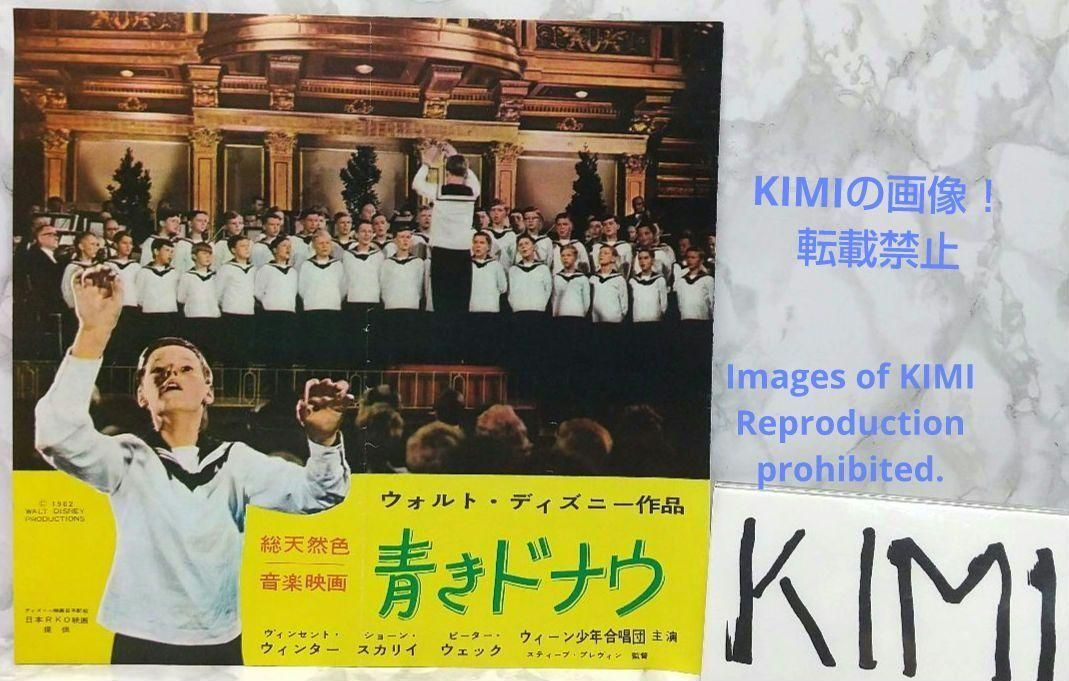 レア 映画パンフレット 青きドナウ 1962年 昭和37年 レア 映画パンフレット 青きドナウ 1962年 昭和37年 - メルカリ