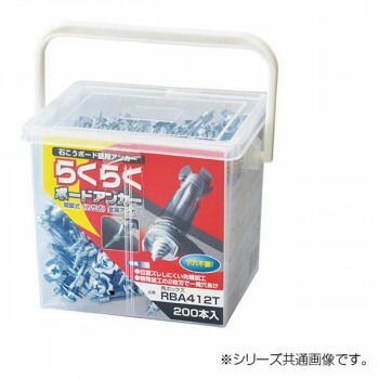 クーポン配布中-スーパー 対象 らくらくボードアンカー 角ボックス 200本入 RBA416T