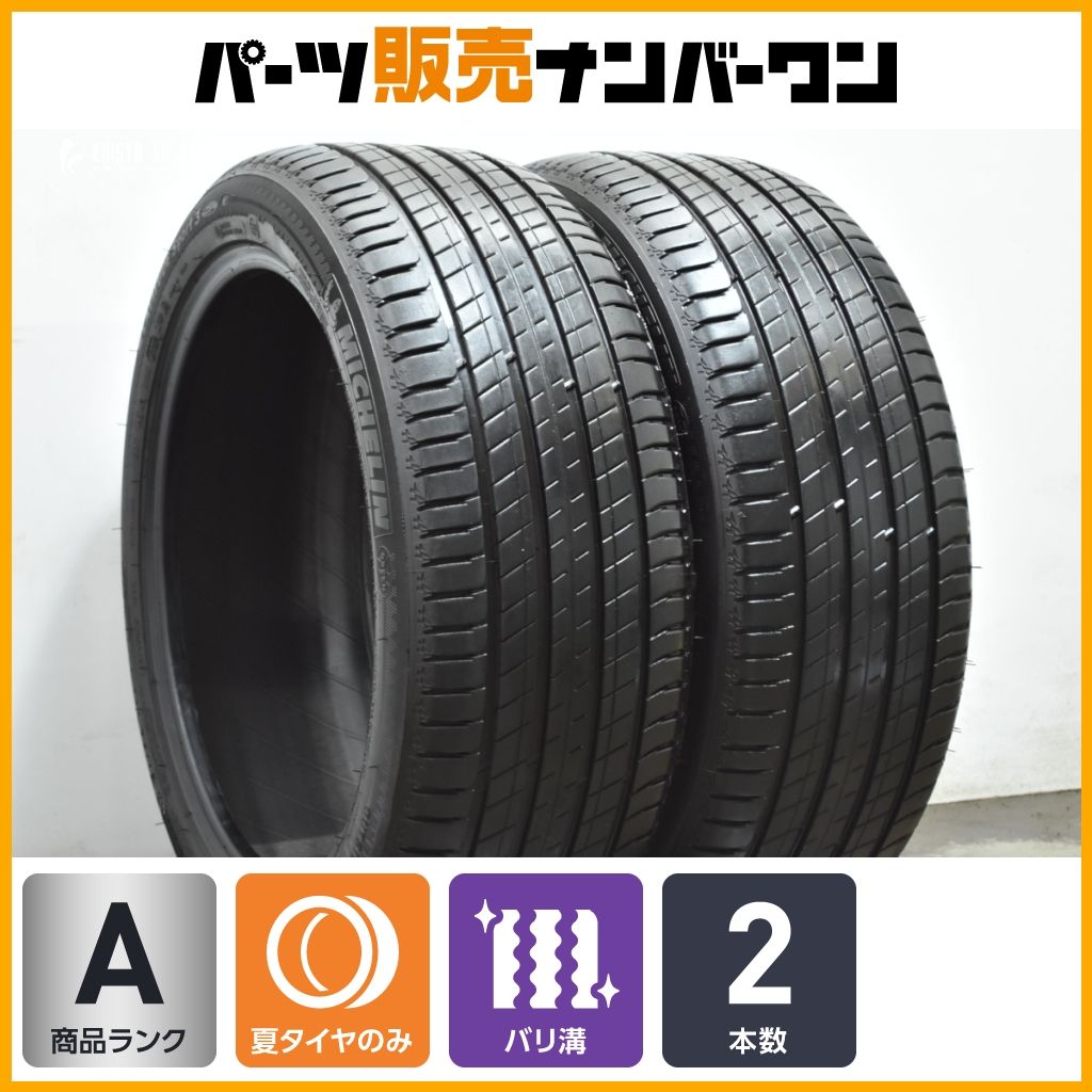 製 バリ溝 ミシュラン ラティチュードスポーツ3 ZP 245 45R20 2本セット BMW承認 RSC ランフラット X3 X4 LS LC ハリアー