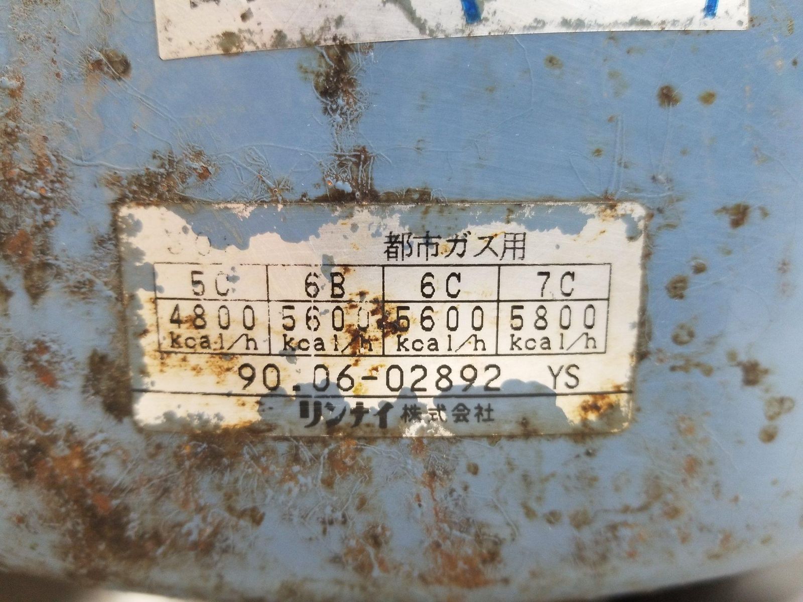 リンナイ 都市 ガス炊飯器 6L 3升 A4494C16 NEXPOTALLINN_EU