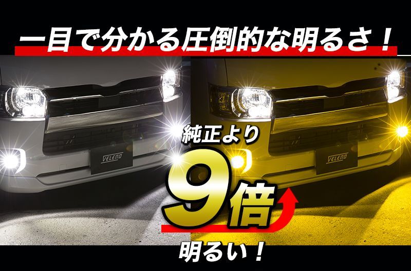 ハイエース用新品未使用LEDフォグランプ 9600lm/9200lm 2色切替 楽天市場】【超爆光モデル】Perrace psx26w led ハイエース 2色