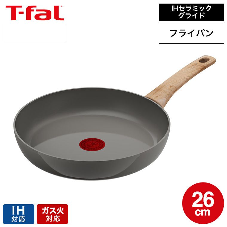 T-fal IHセラミックグライド アースグレー フライパン26cm IH対応 ガス火対応 C44205 / ティファール お知らせマーク こびりつきにくい 長持ち ナチュラル ウッド調 取っ手つきフライパン tfal