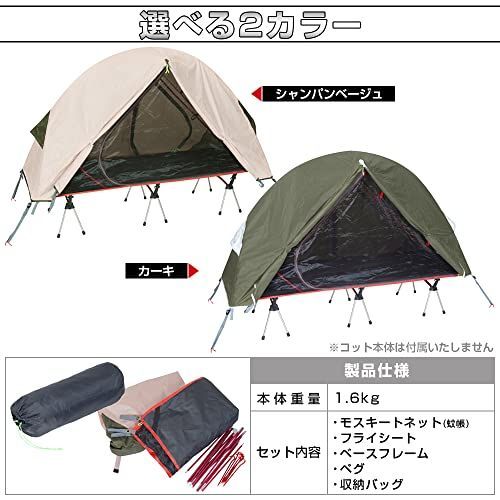 限定価格 OPEN特価アウトドア キャンプ 軽量 ソロキャンプ 蚊帳 一人用