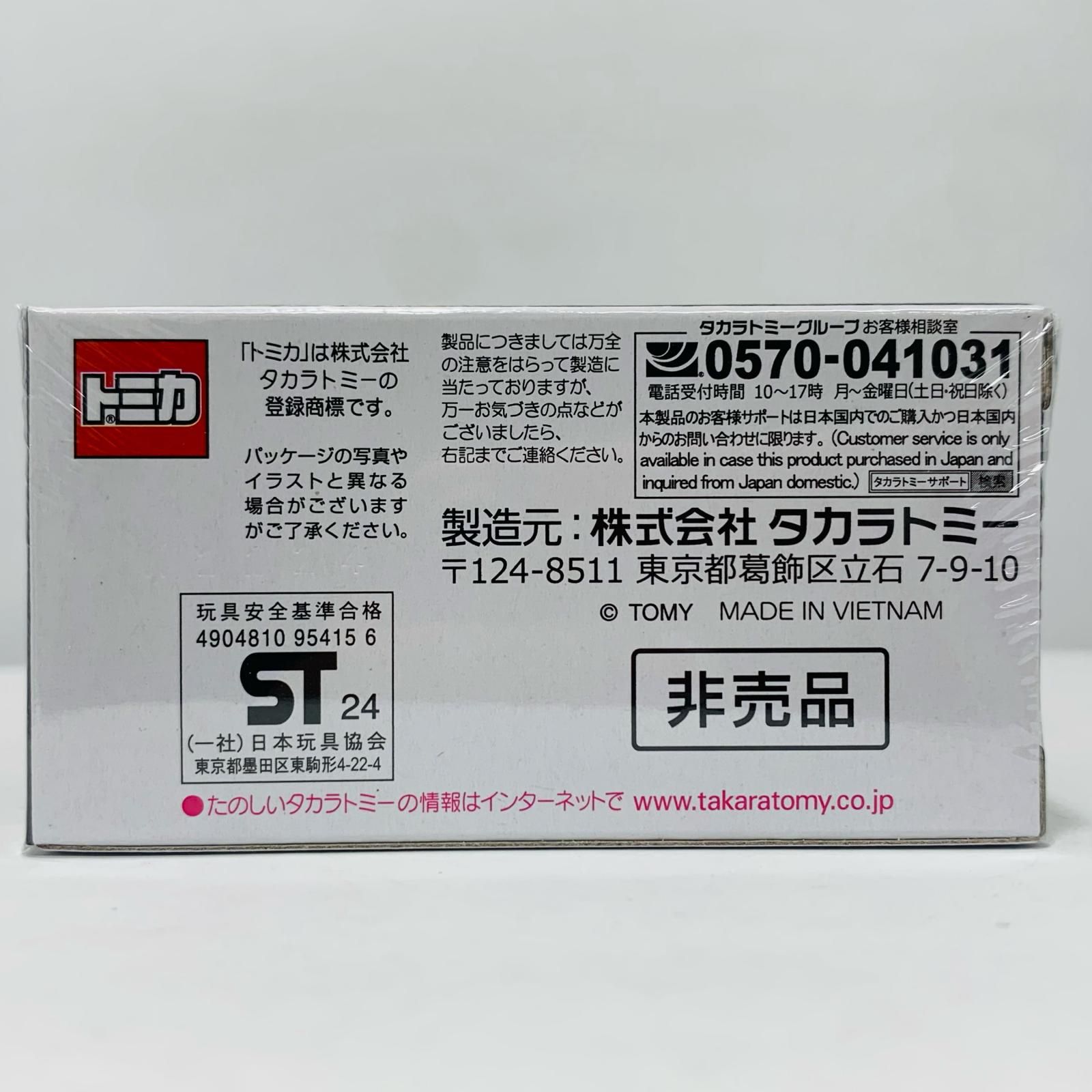 中古 おもちゃ・玩具 トミカプレミアム 日産 GT-R レッド トミカ