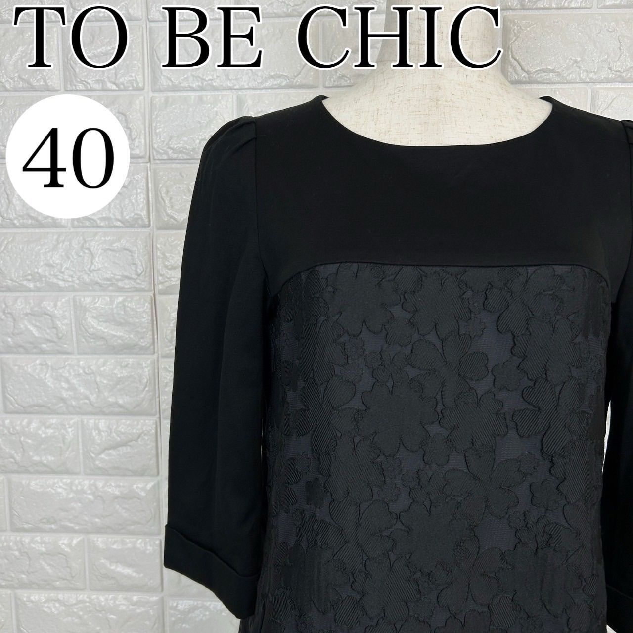 TO BE CHIC トゥー ビー シック 40 ブラック レース切替 ミディ丈 