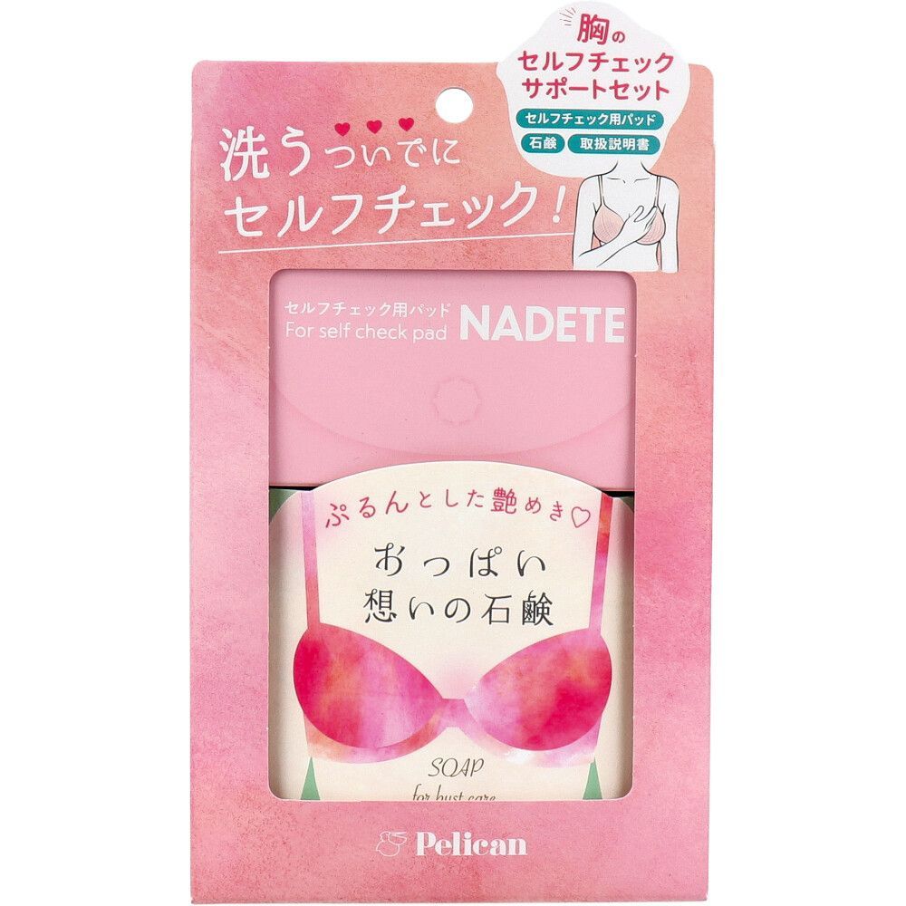 4セット 胸のセルフチェックサポートセット 1セット
