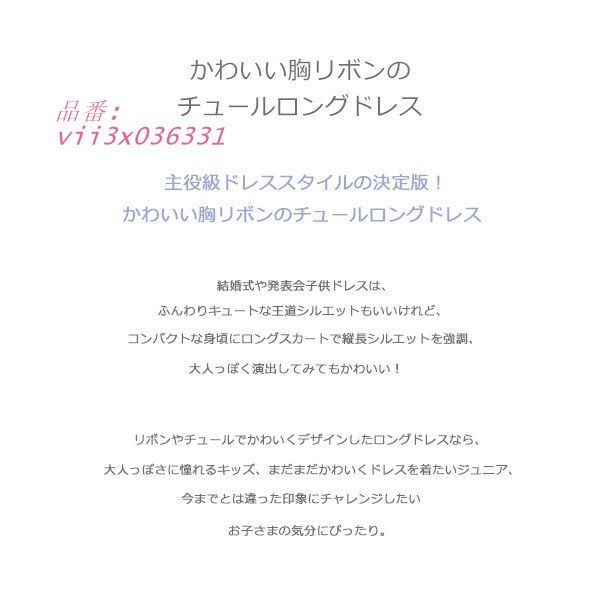 ロングドレス ピアノ発表会