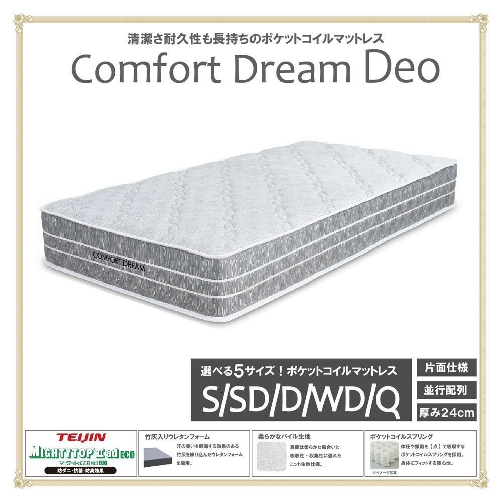 シングル 寝心地快適 長持ちポケットコイルマットレス 清潔さ 耐久性 スプリング 4002