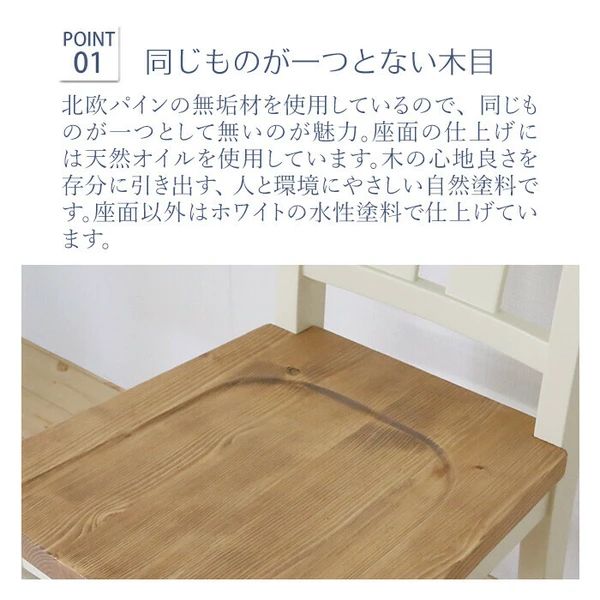 フレンチカントリー ダイニングチェア