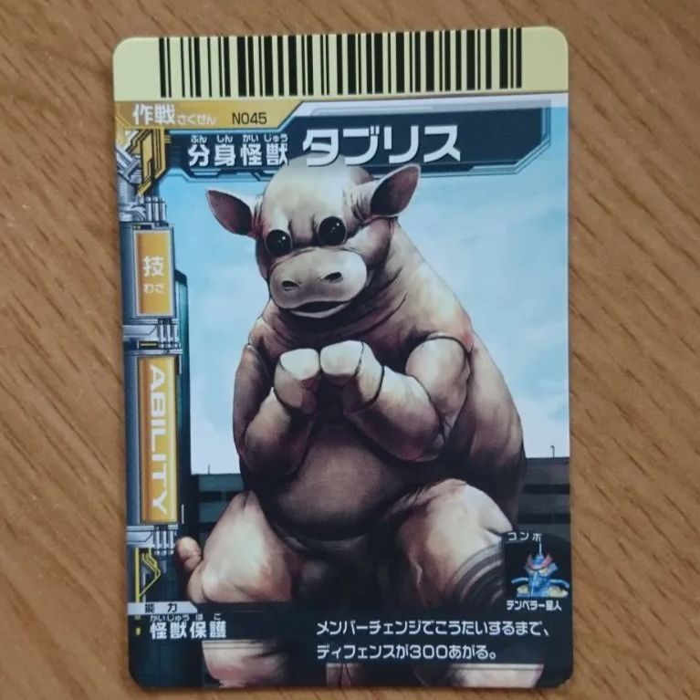 確認用 ダブり無し番号順 大怪獣バトル カード 大量 絶版品 無くても