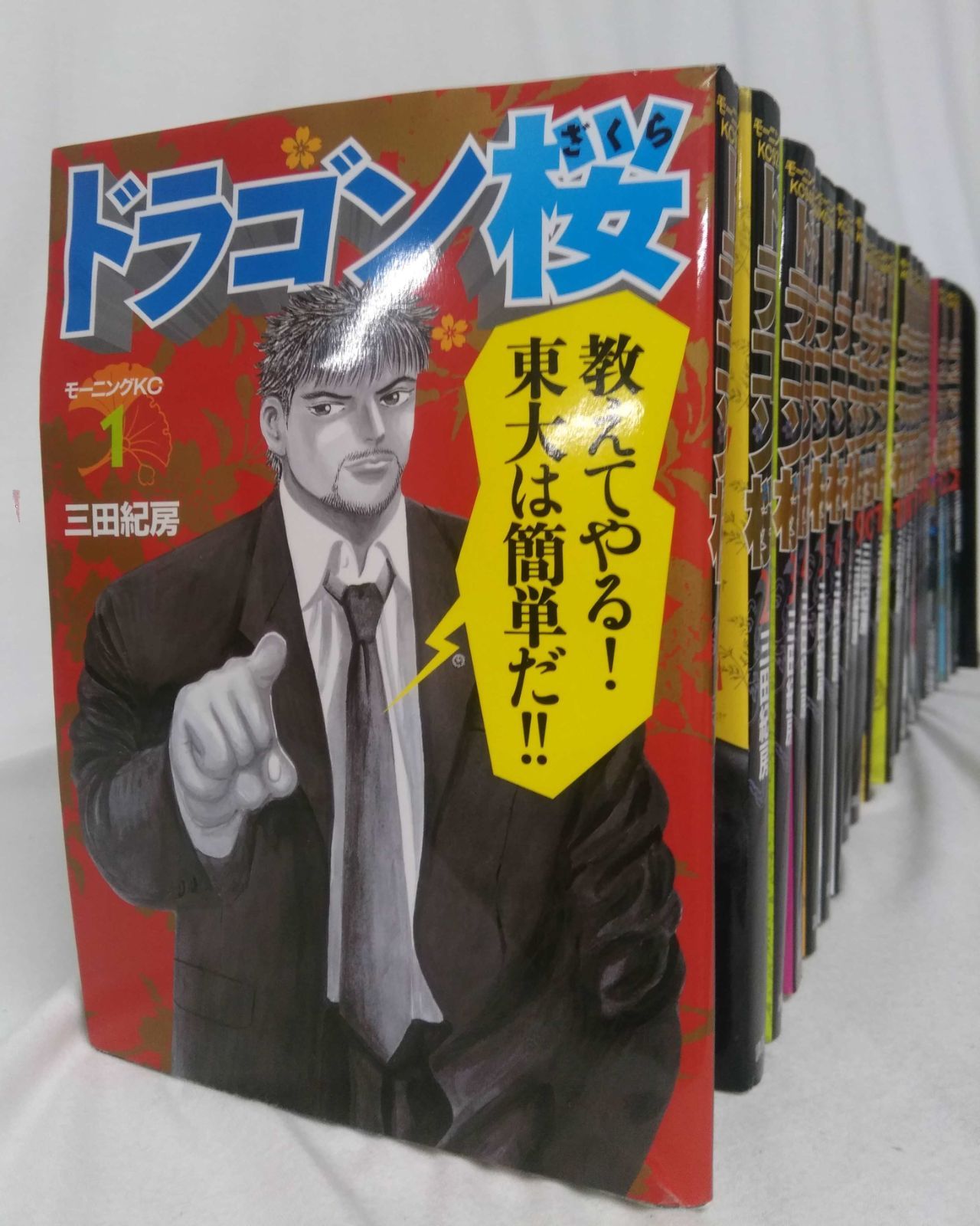 ドラゴン桜 全巻セット 21巻セット ※1巻に強い反り、他複数巻にもやや