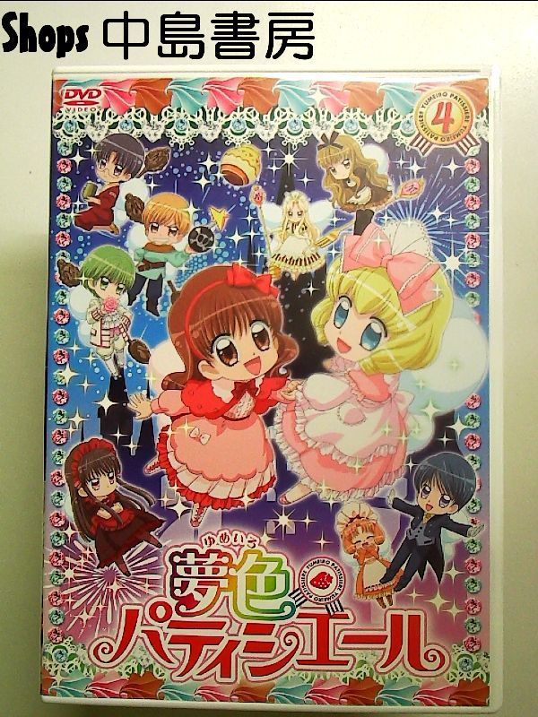 夢色パティシエール 4 [DVD] Amazon.co.jp: 夢色パティシエール 4 [DVD] : 天野いちご:悠木碧