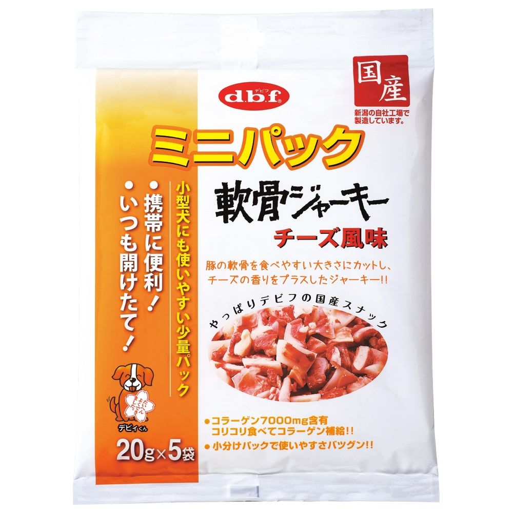 デビフ ミニパック 軟骨ジャーキー チーズ風味 100g 20g×5袋 ×48袋