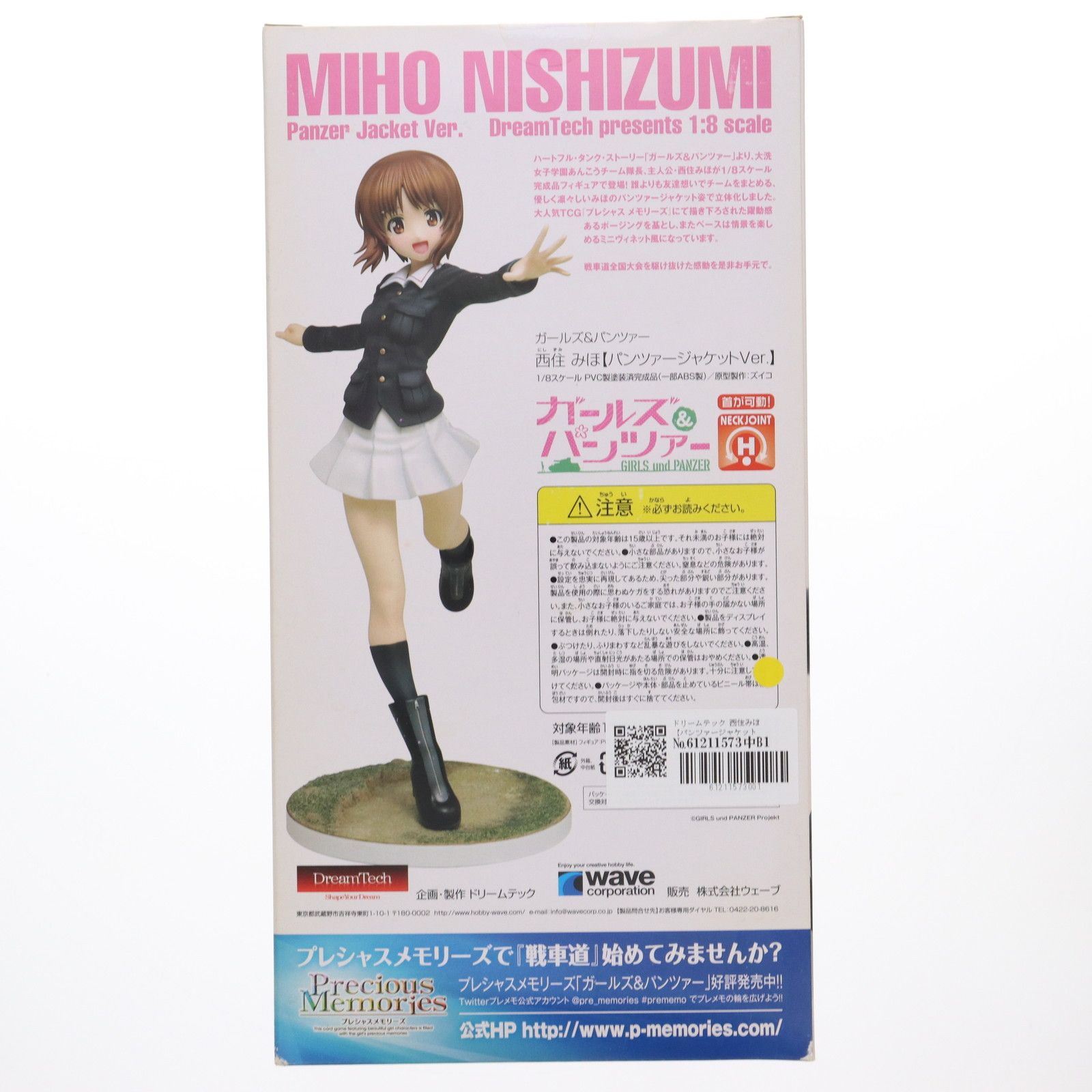 DREAM - ドリームテック 西住みほ【パンツァージャケットVer.】 ガールズ&amp;パンツァー 1/8 完成品 フィギュア(DT-055) ウェーブ(WAVE) 西住 みほ【パンツァージャケットVer.】 | 株式会社ウェーブ