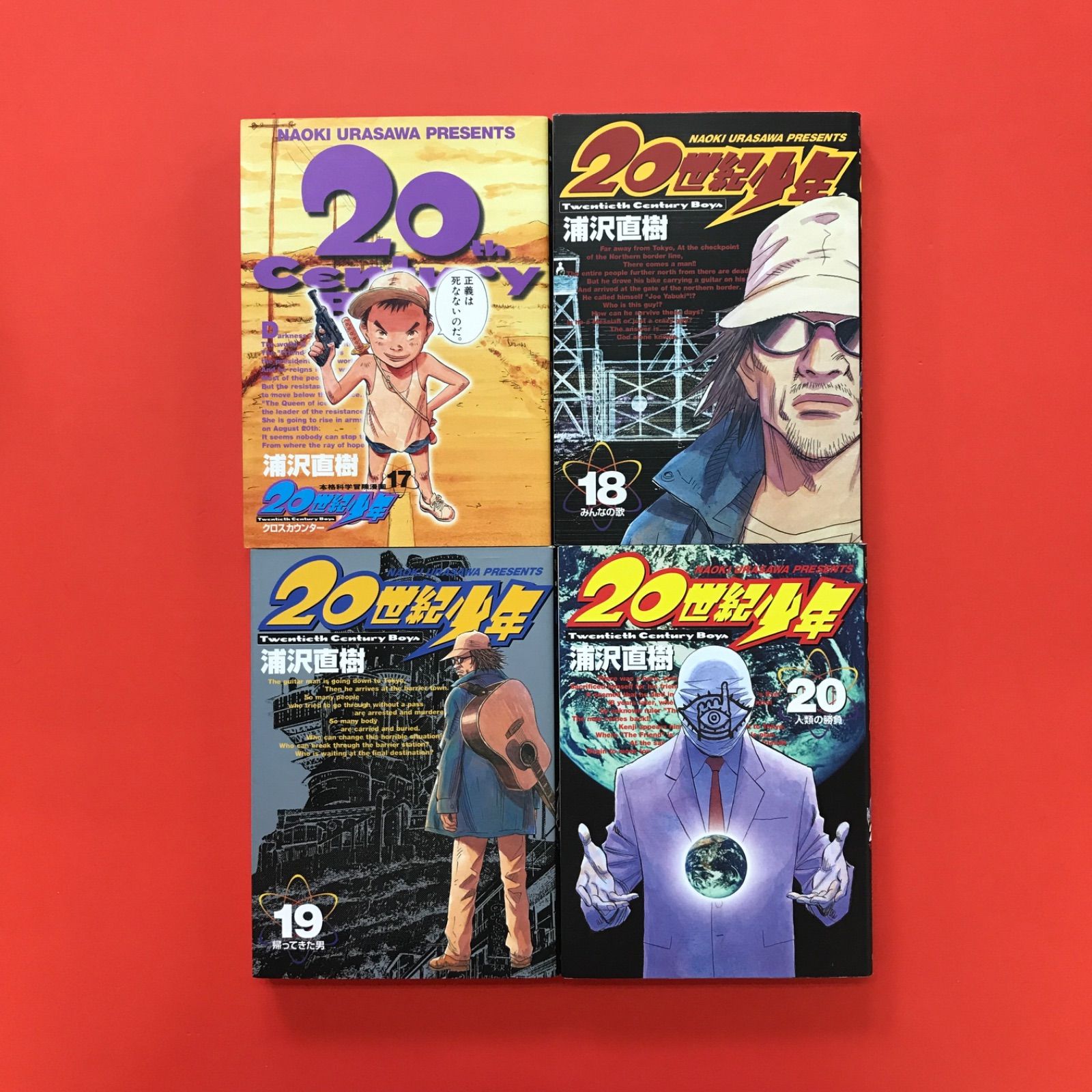 マンガ各種 COSMOS 1巻 購入特典7種セット 新品 初版 コミック 田村隆平2 - メルカリ