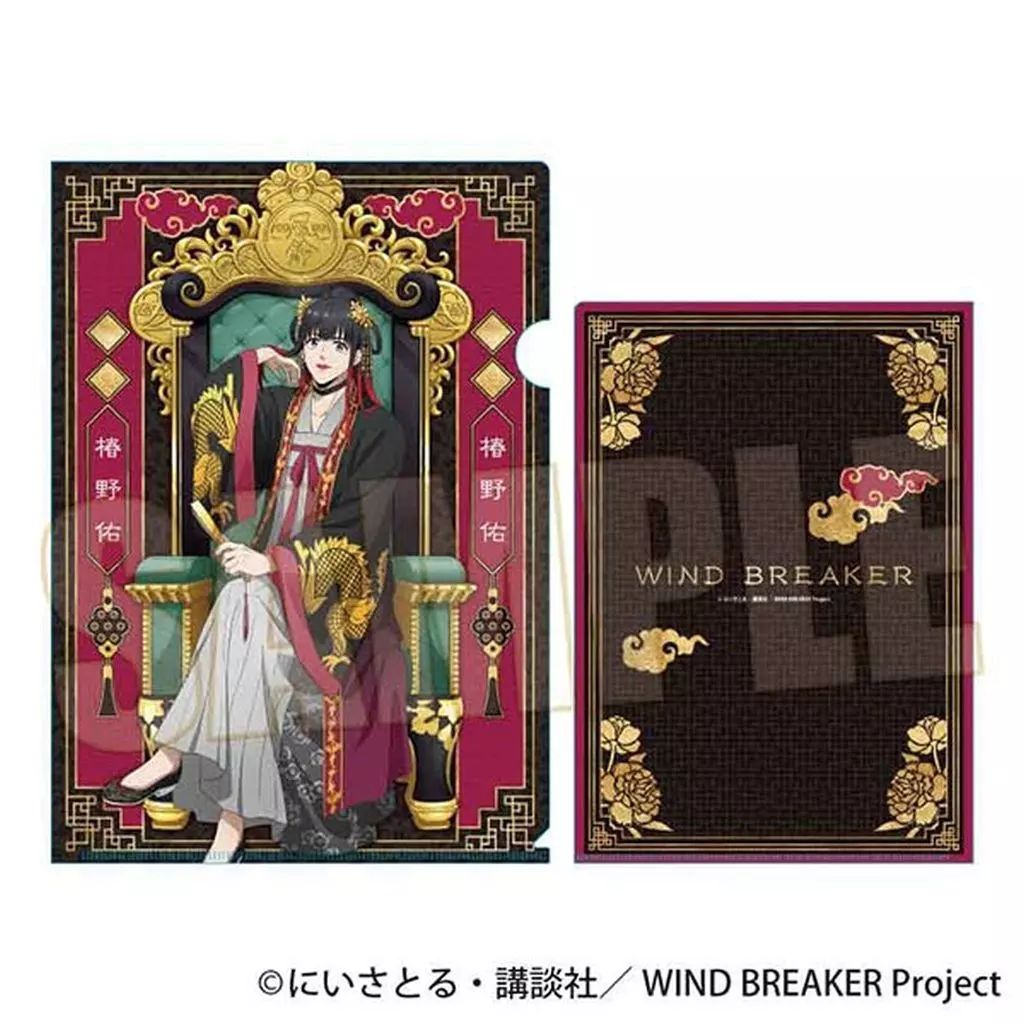 中古】クリアファイル 椿野佑(玉座ver.) A4クリアファイル 「WIND