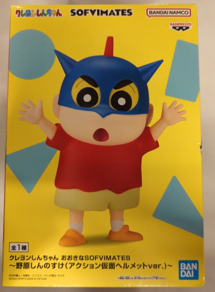 BANDAI SPIRITS おおきなSOFVIMATES クレヨンしんちゃん 野原