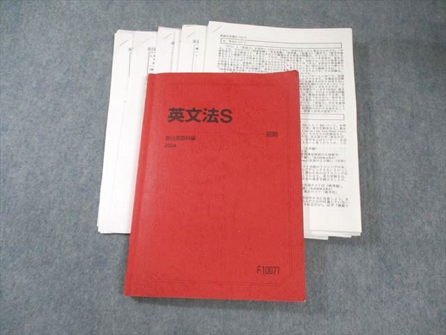 駿台 英文法S 2024 後期 竹岡広信 025S0D 駿台 英文法S 2024 後期 竹岡広信 025S0D - メルカリ