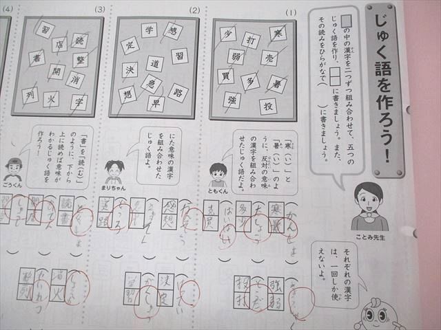 SAPIX 小3 チャレンジサピックス 国語 【計15回分】 040M2D backend=imagemagick;version=1;
