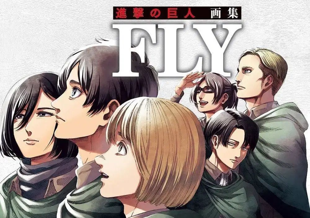 進撃の巨人 35巻 特典カード付き 進撃の巨人 画集 FLY」豪華4大付録付き! 11月30日まで予約受付中!