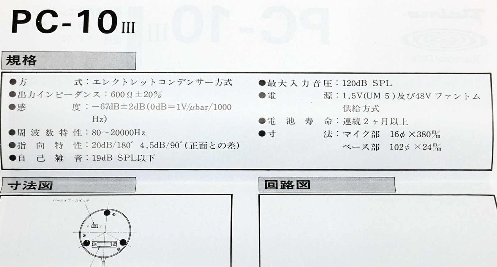 ClearComで使用できるコールランプ FL-12 R ClearComクリアカムで使用