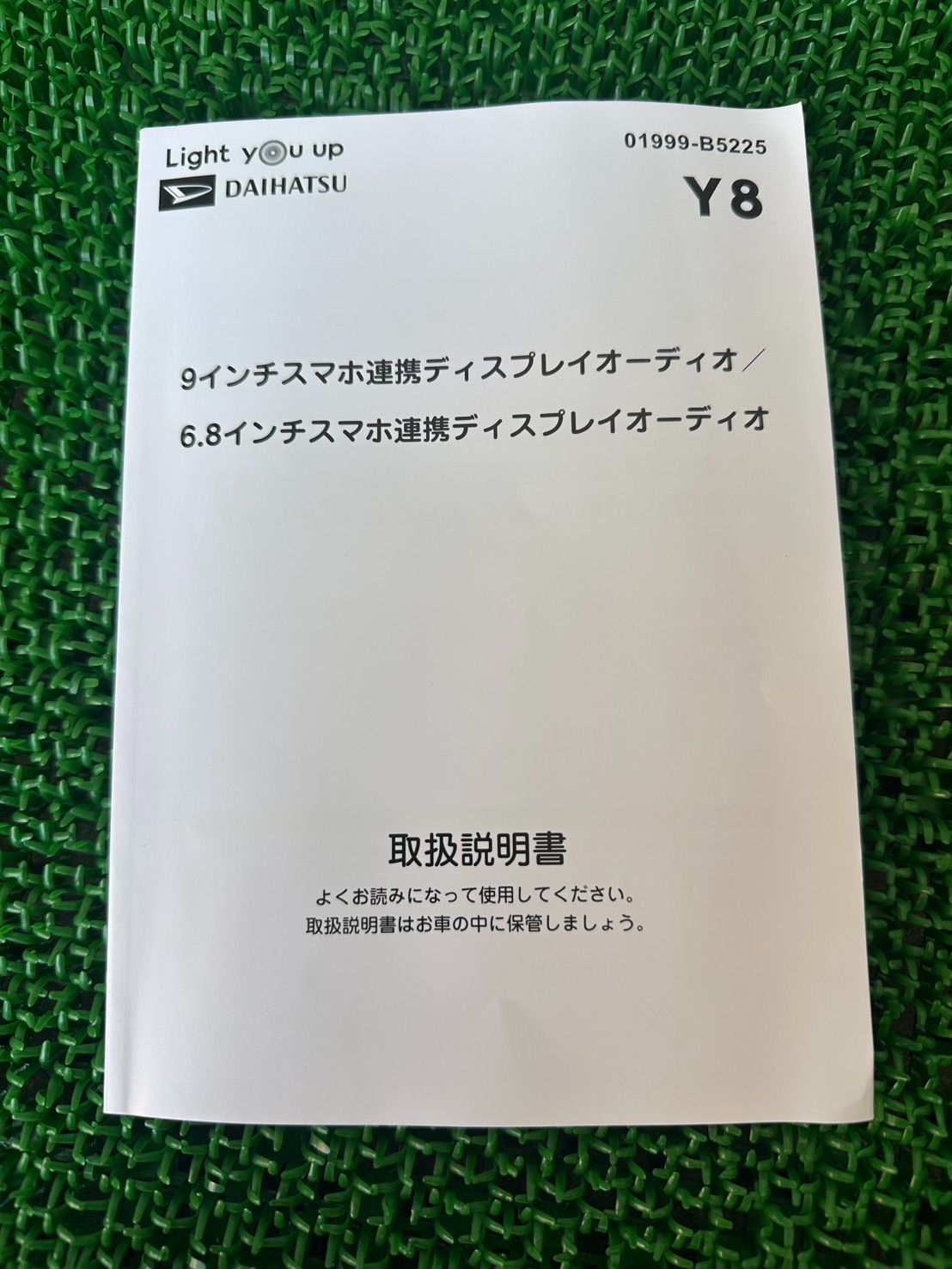 ディスプレイオーディオ 86180-B5130
