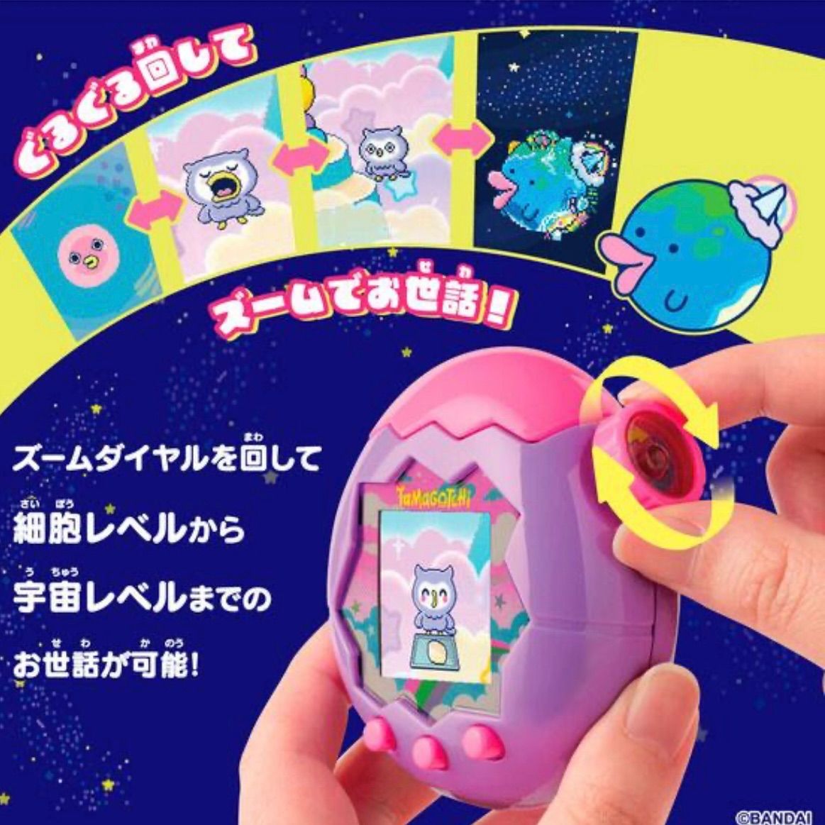 24時間以内発送】たまごっちパラダイス パープルスカイ Tamagotchi
