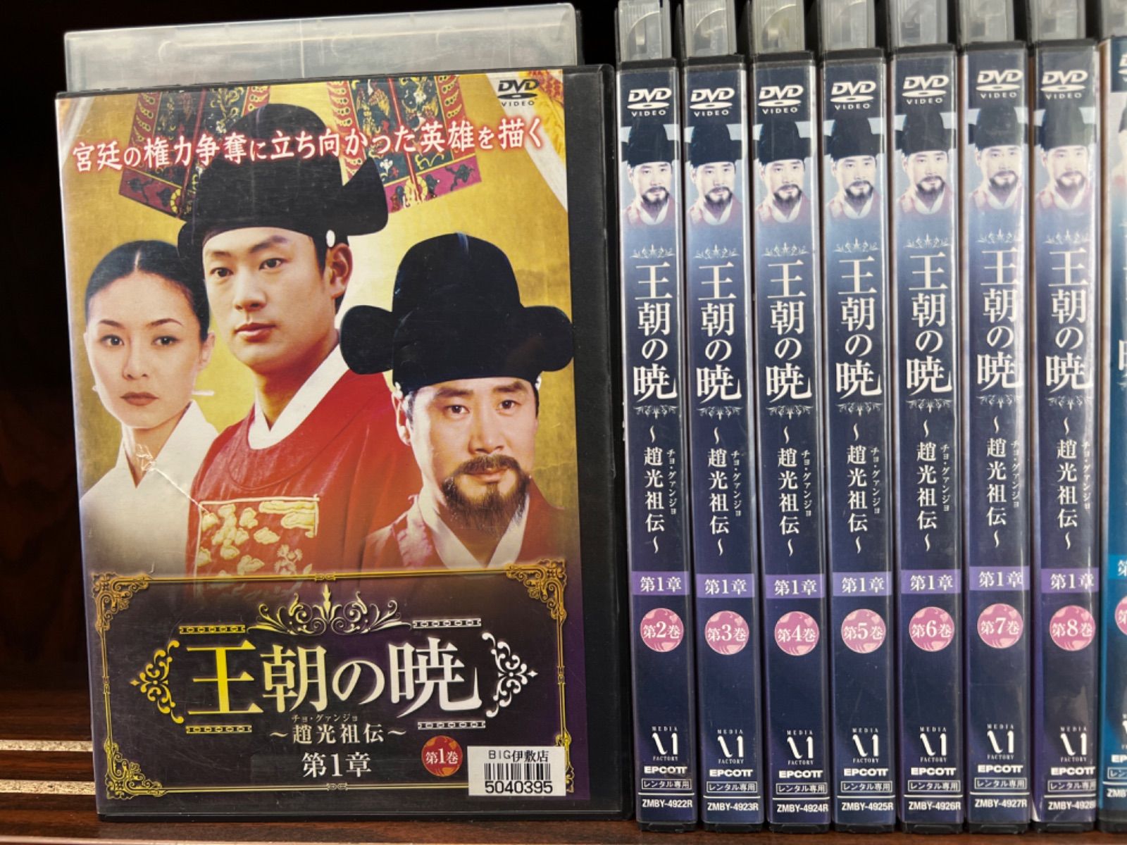 王朝の暁~趙光祖(チョ・グァンジョ)伝~ DVD-BOXII wyw801m 王朝の暁~趙光祖(チョ・グァンジョ)伝~ DVD-BOXII wyw801m