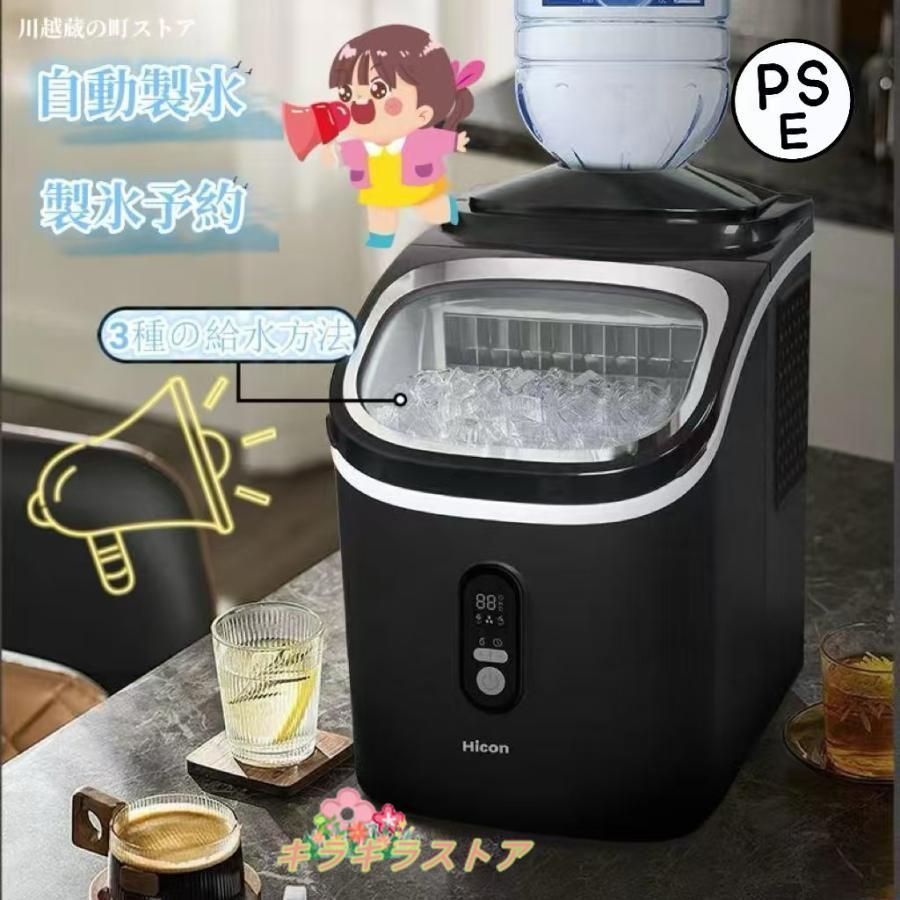 製氷機 家庭用 小型 透明 氷 サイズ調整 洗浄モード付き 20kg|日 大容量 クリスタルロック 高速 自動製氷機 ロック氷