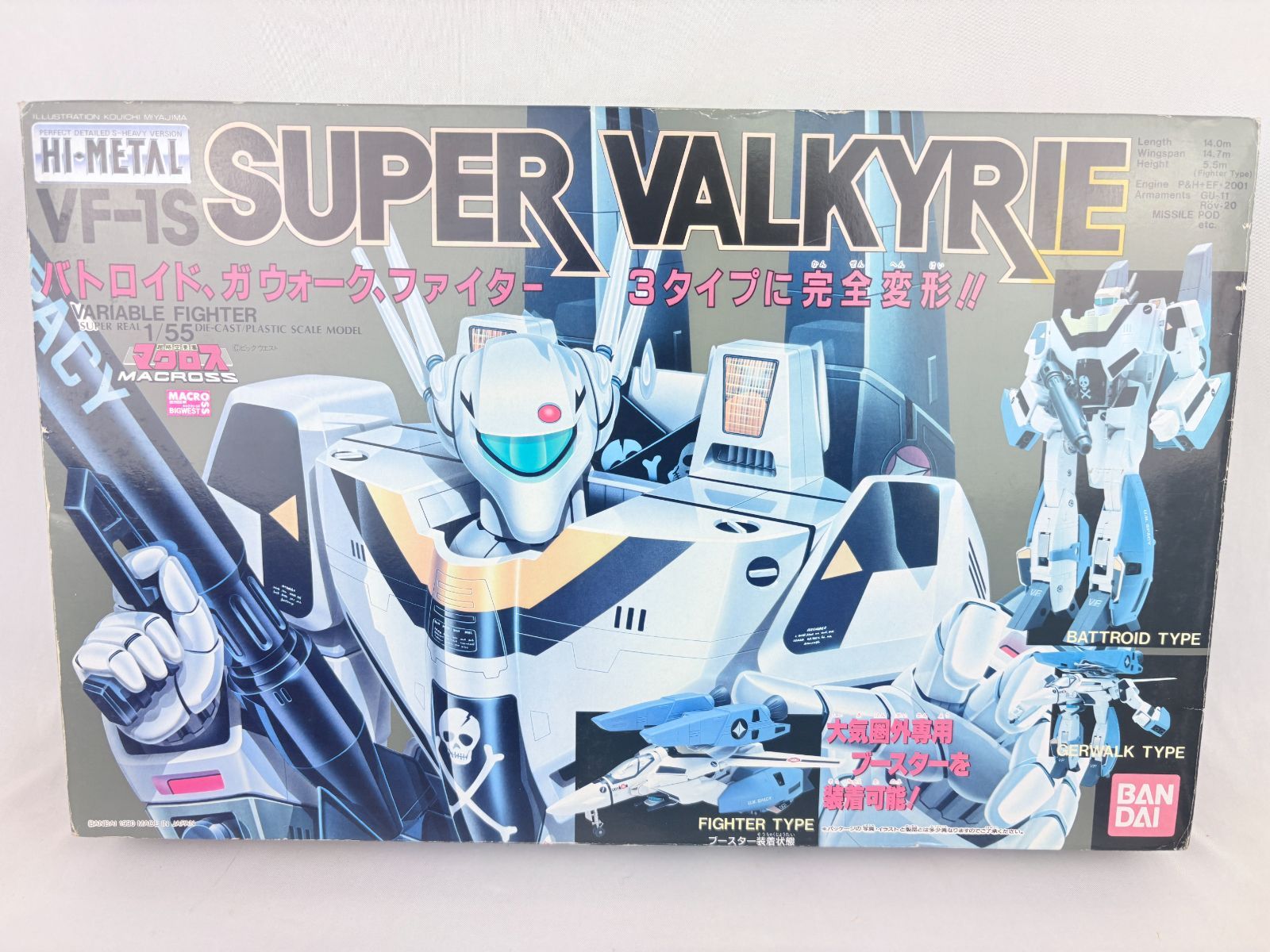 ハイメタル スーパーバルキリー VF-1S 超時空要塞マクロス 1/55 Hi