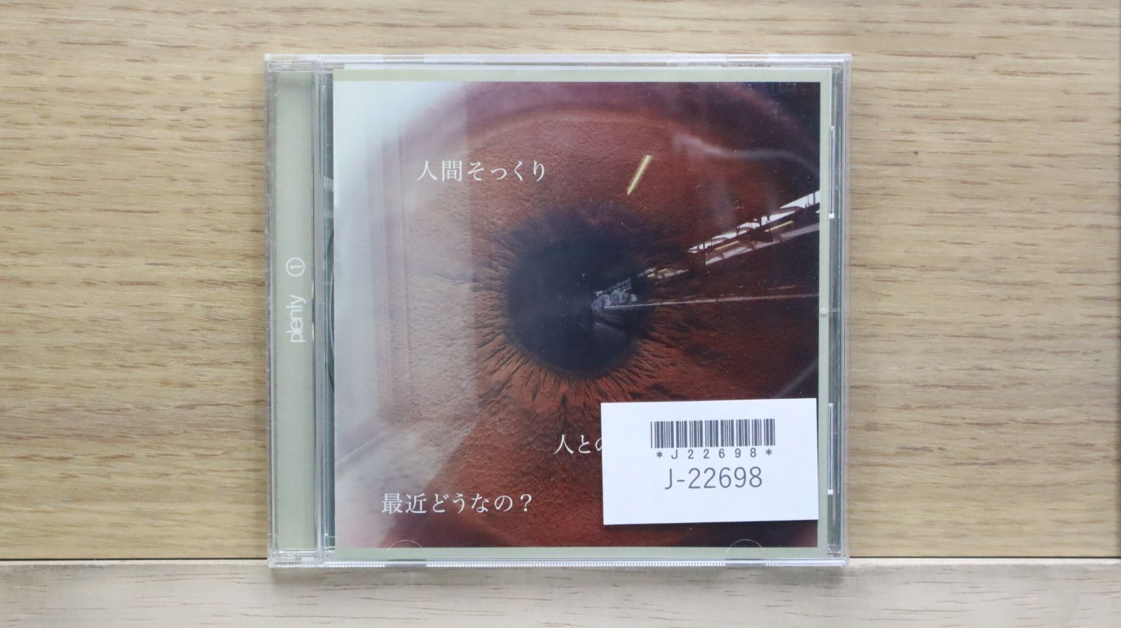 Free! CD  物によってはバラ売り可 BENI レンタル落ちCD 5枚セット (バラ売り不可) - メルカリ