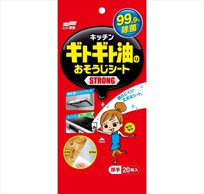 まとめ買い-40点セット ギトギト油のおそうじシート２０枚 ソフト９９ 住居洗剤 レンジ